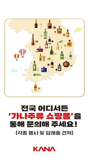 Ghana Liquor App – Bumili ng Wine at Whisky sa Pinakamababang Presyo - Screenshot 14