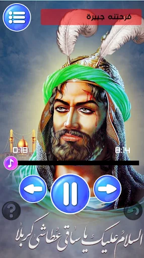 I-download ang مواليد شعبان Offline – Manqabat Free Download - Screenshot 9