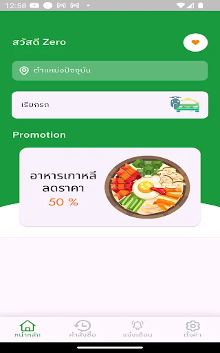 I-download ang FiGo App – Ligtas at Mabilis na Sakay para sa Lahat - Screenshot 6