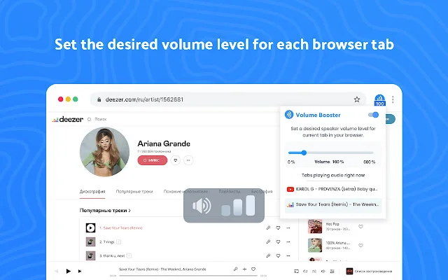 I-download ang Volume Booster – Palakasin ang Sound ng Browser - Screenshot 2