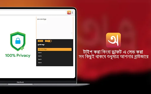 I-download ang Avro para sa Chrome – Magsulat ng Bangla nang Madali - Screenshot 4