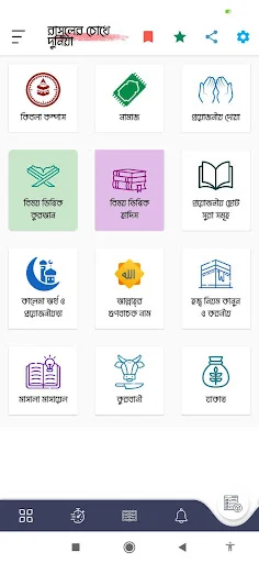 I-download ang Kitabuz Zuhud App – Gabay sa Buhay at Pananampalataya - Screenshot 12