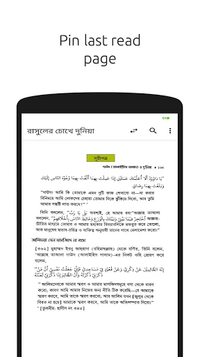 I-download ang Kitabuz Zuhud App – Gabay sa Buhay at Pananampalataya - Screenshot 24